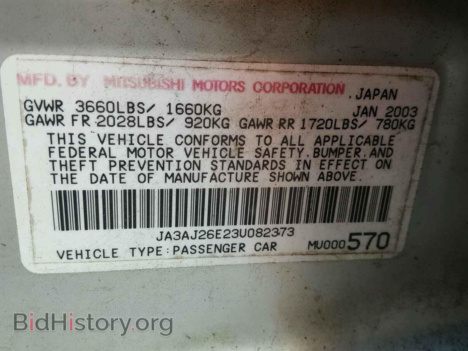 2003 MITSUBISHI LANCER - VIN: JA3AJ26E23U082373 - Фото 10