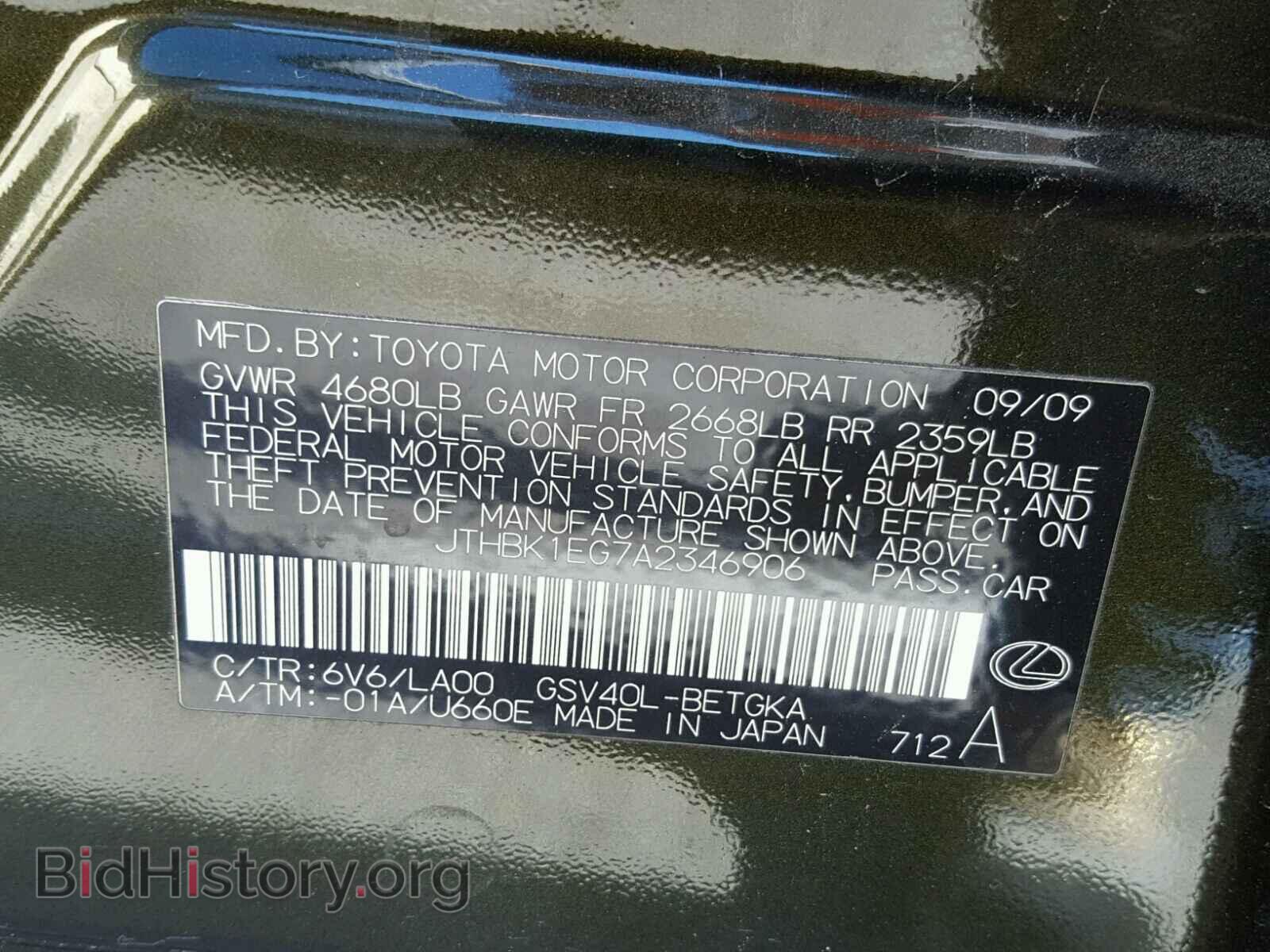 2010 LEXUS ES350 - VIN: JTHBK1EG7A2346906 - Фото 10