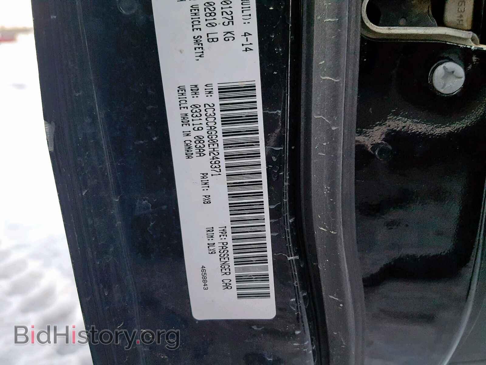 2014 CHRYSLER 300 - VIN: 2C3CCAGG0EH249371 - Фото 10