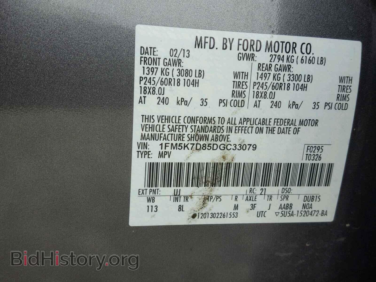 2013 FORD EXPLORER - VIN: 1FM5K7D85DGC33079 - Фото 10