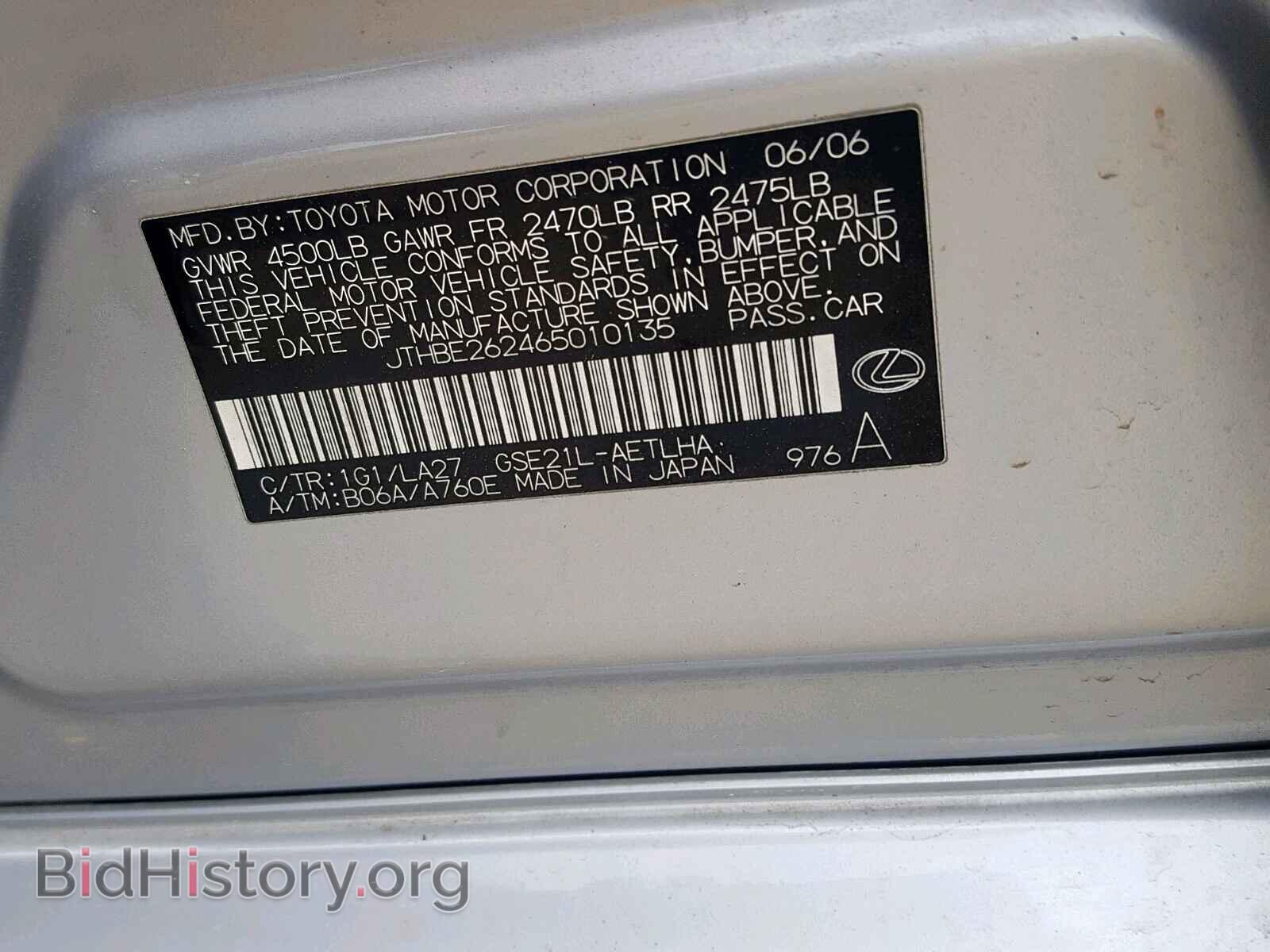 2006 LEXUS IS - VIN: JTHBE262465010135 - Фото 10