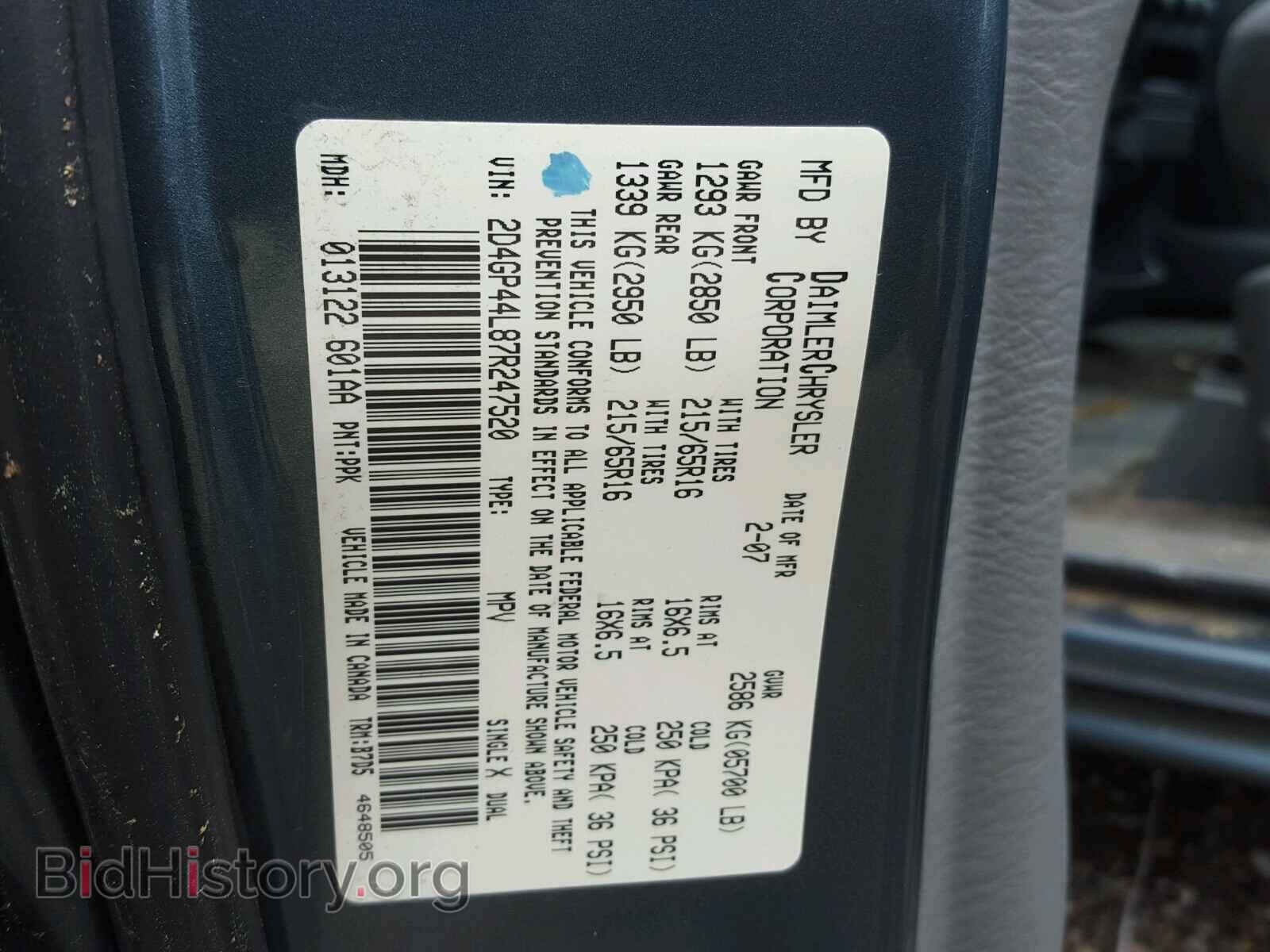 2007 DODGE CARAVAN - VIN: 2D4GP44L87R247520 - Фото 10