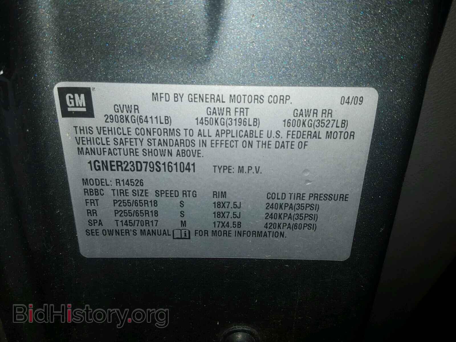 2009 CHEVROLET TRAVERSE - VIN: 1GNER23D79S161041 - Фото 10