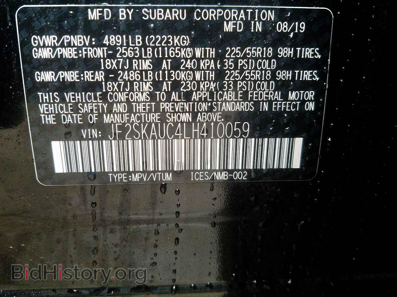 2020 SUBARU FORESTER - VIN: JF2SKAUC4LH410059 - Фото 10