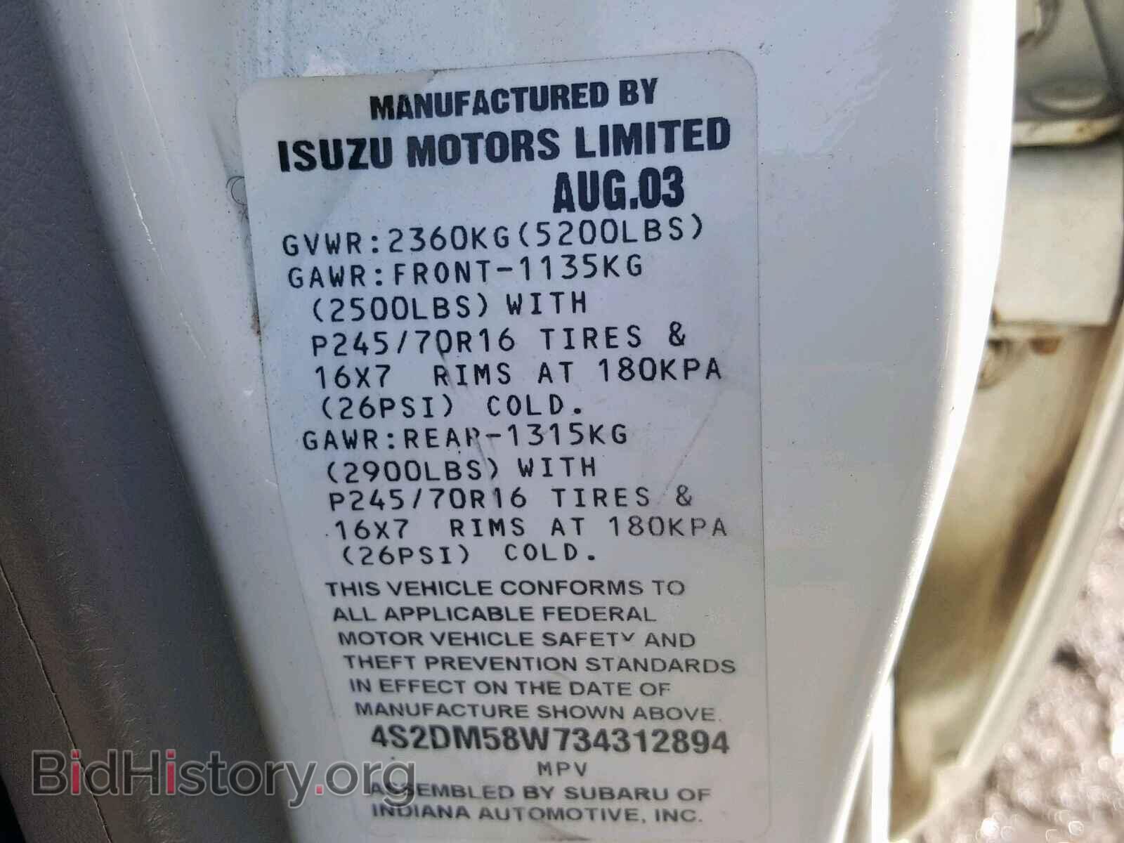 2003 ISUZU RODEO S - VIN: 4S2DM58W734312894 - Фото 10