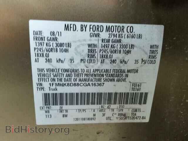 2012 FORD EXPLORER - VIN: 1FMHK8D88CGA16367 - Фото 10