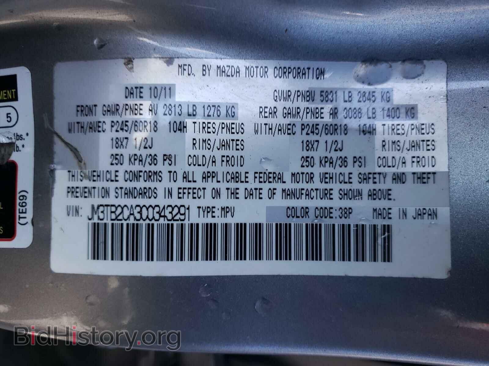 2012 MAZDA CX-9 - VIN: JM3TB2CA3C0343291 - Фото 10