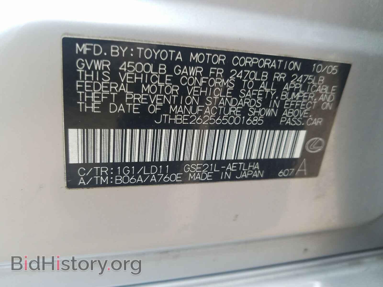 2006 LEXUS IS - VIN: JTHBE262565001685 - Фото 10