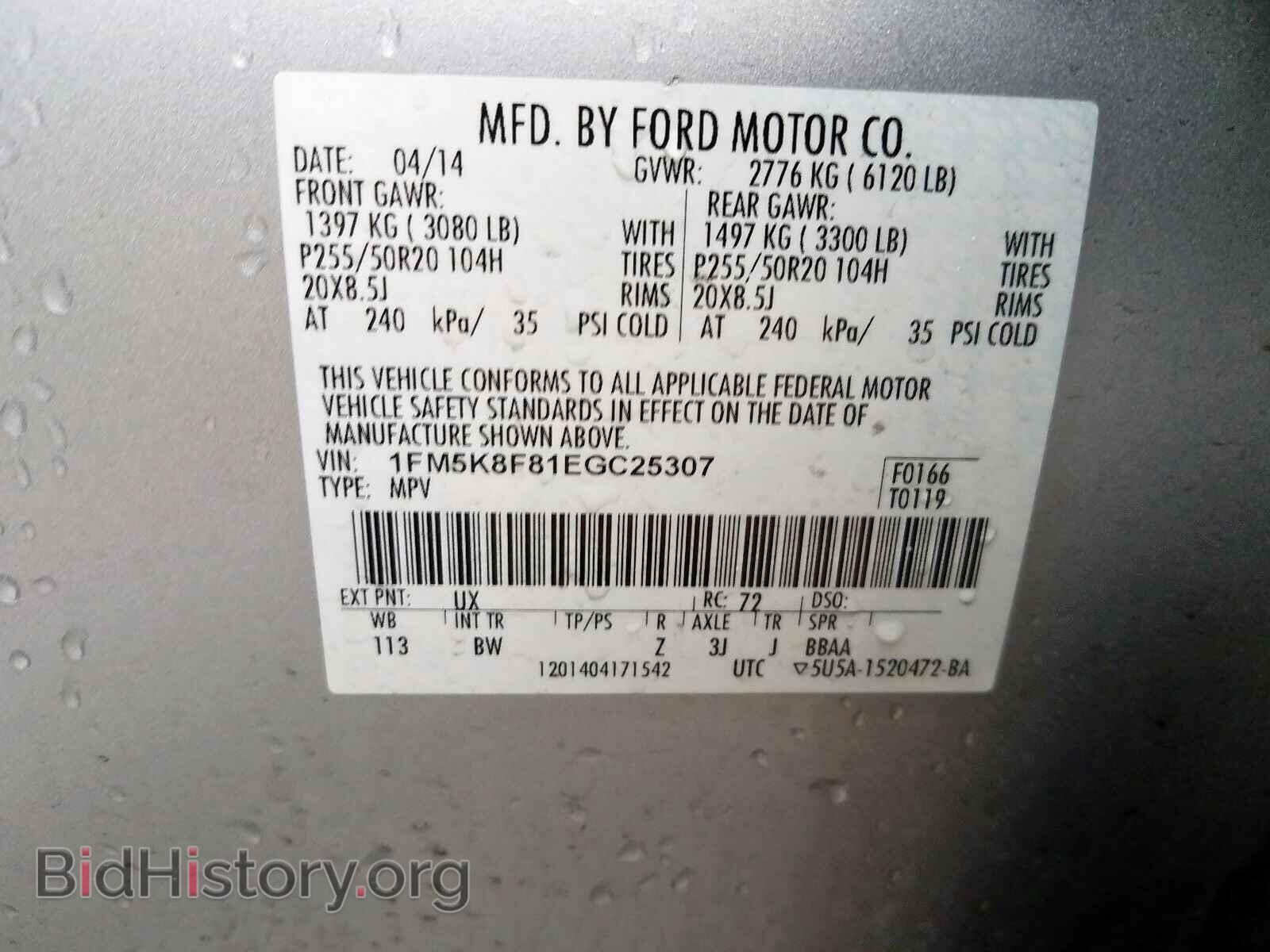 2014 FORD EXPLORER - VIN: 1FM5K8F81EGC25307 - Photo 10