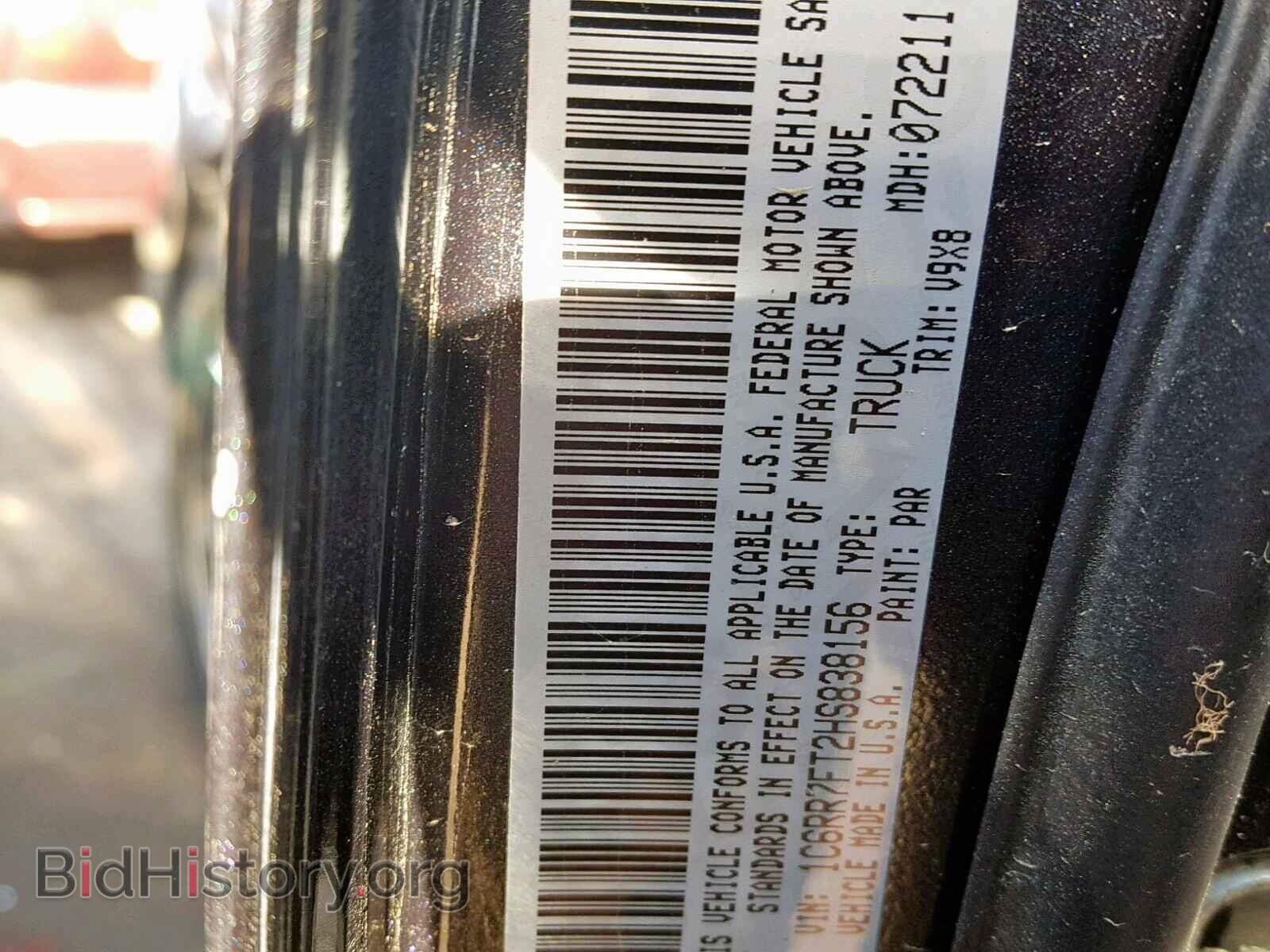 2017 RAM 1500 ST - VIN: 1C6RR7FT2HS838156 - Фото 10