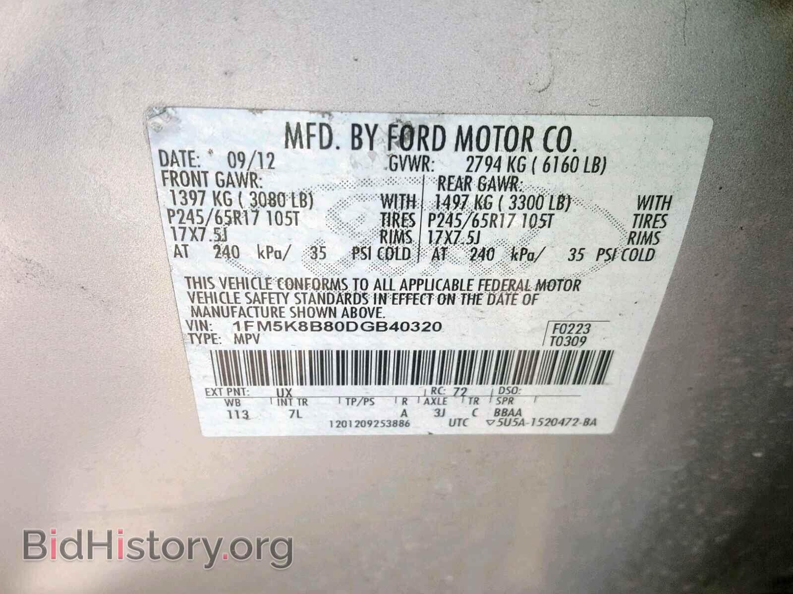 2013 FORD EXPLORER - VIN: 1FM5K8B80DGB40320 - Фото 10