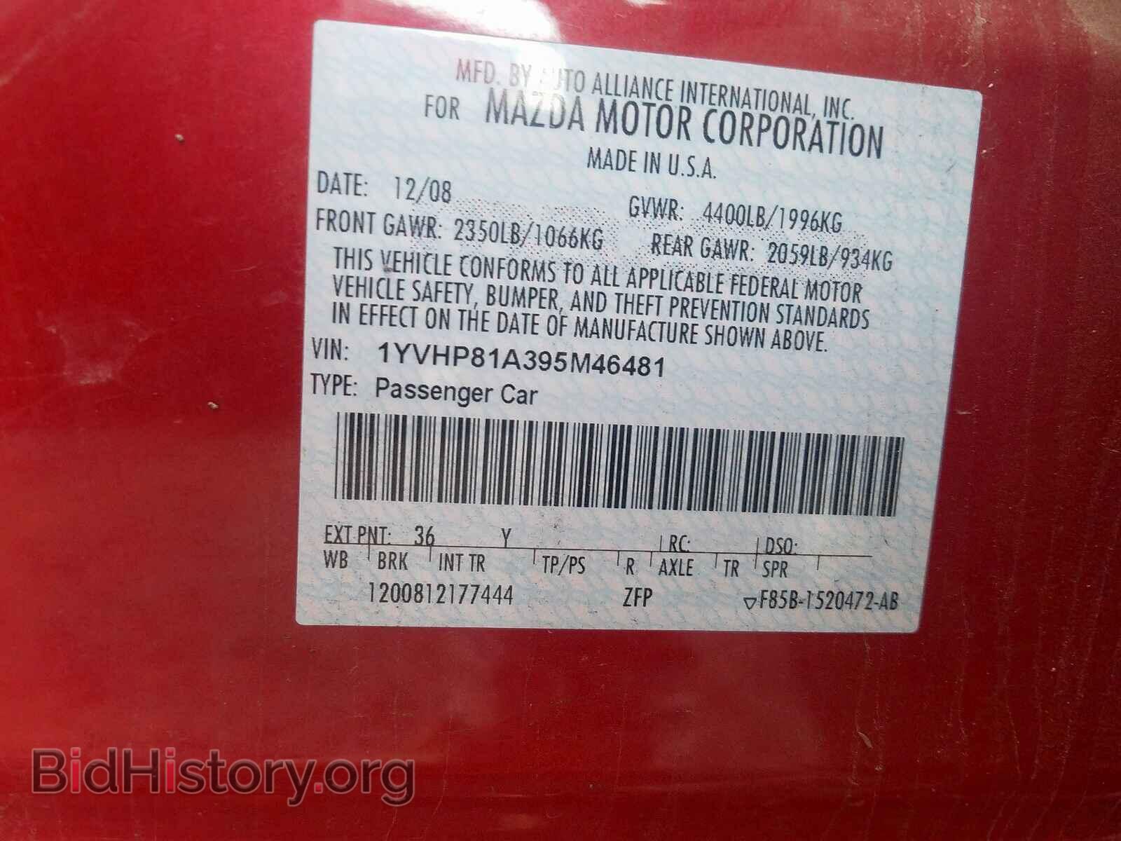 2009 MAZDA 6 - VIN: 1YVHP81A395M46481 - Фото 10