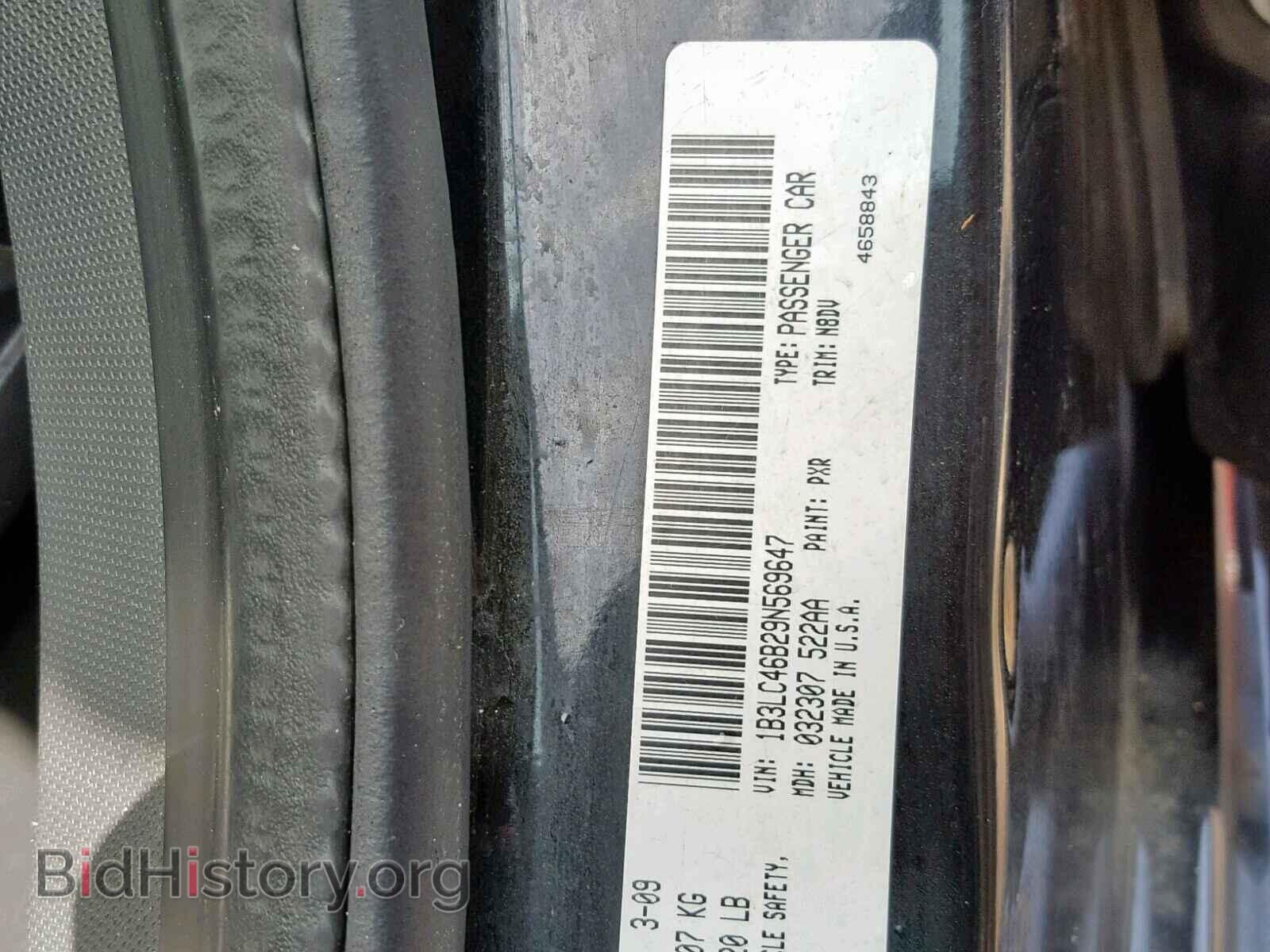 2009 DODGE AVENGER - VIN: 1B3LC46B29N569647 - Фото 10