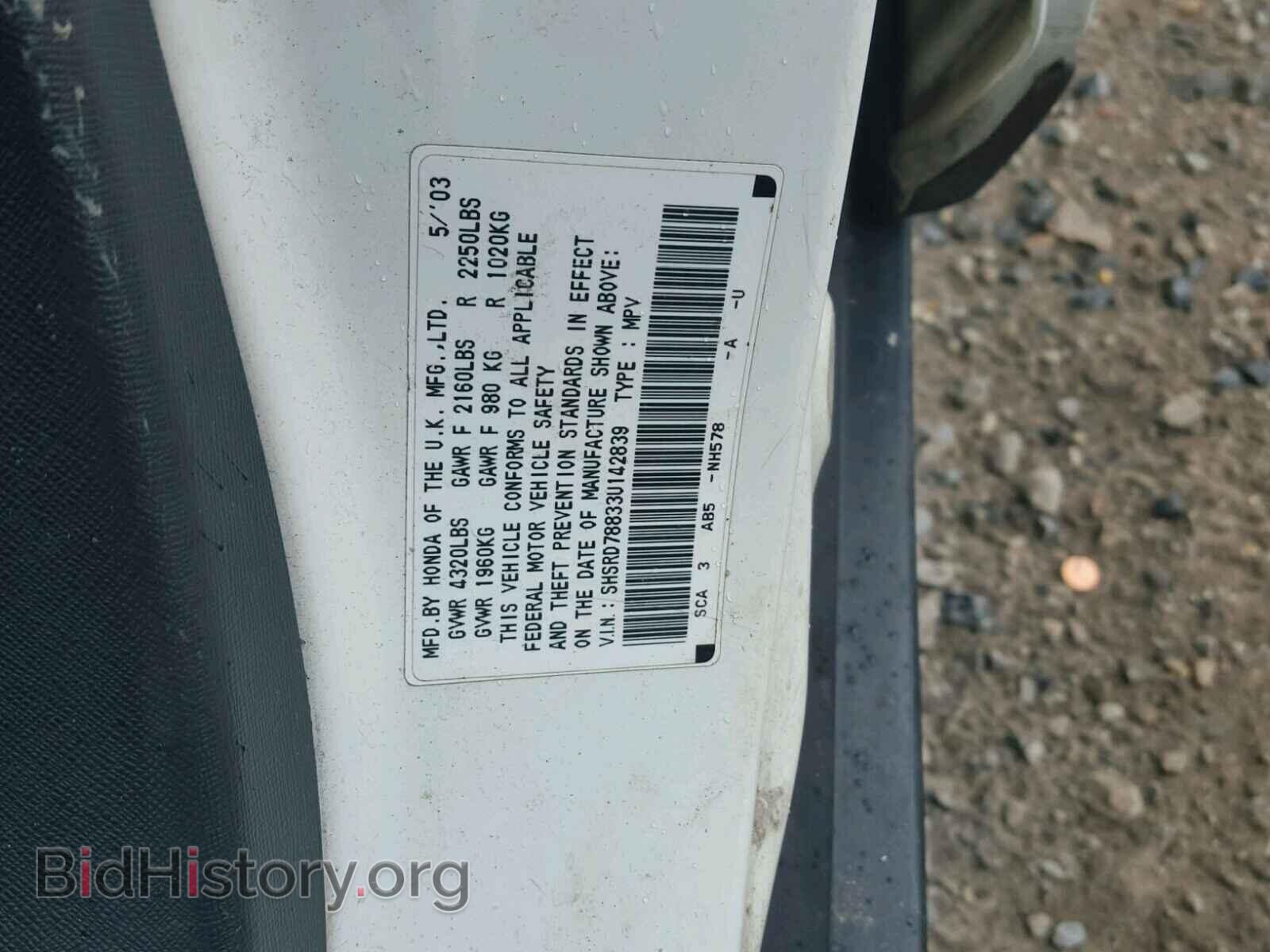 2003 HONDA CRV - VIN: SHSRD78833U142839 - Фото 10