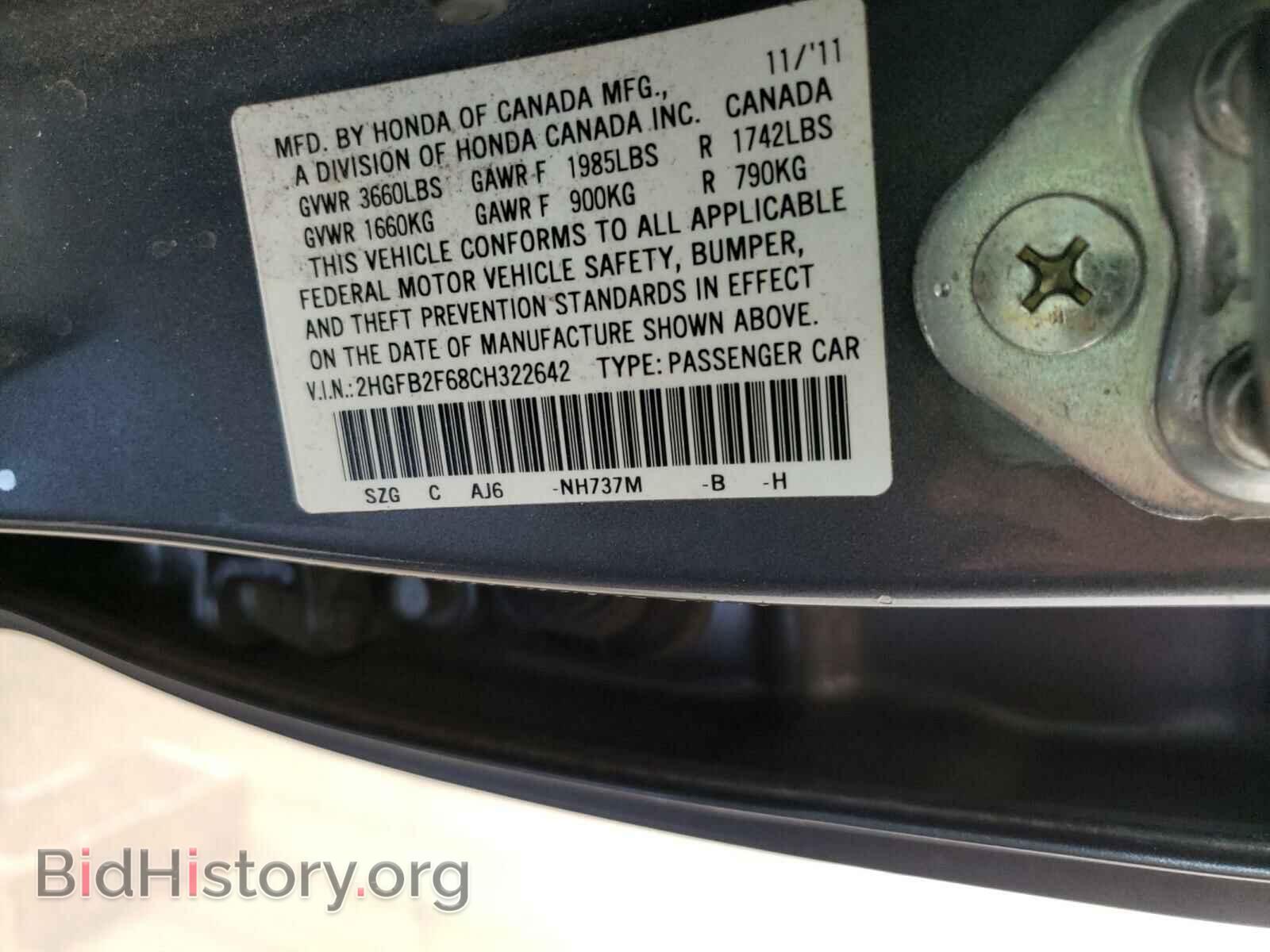 2012 HONDA CIVIC - VIN: 2HGFB2F68CH322642 - Фото 10