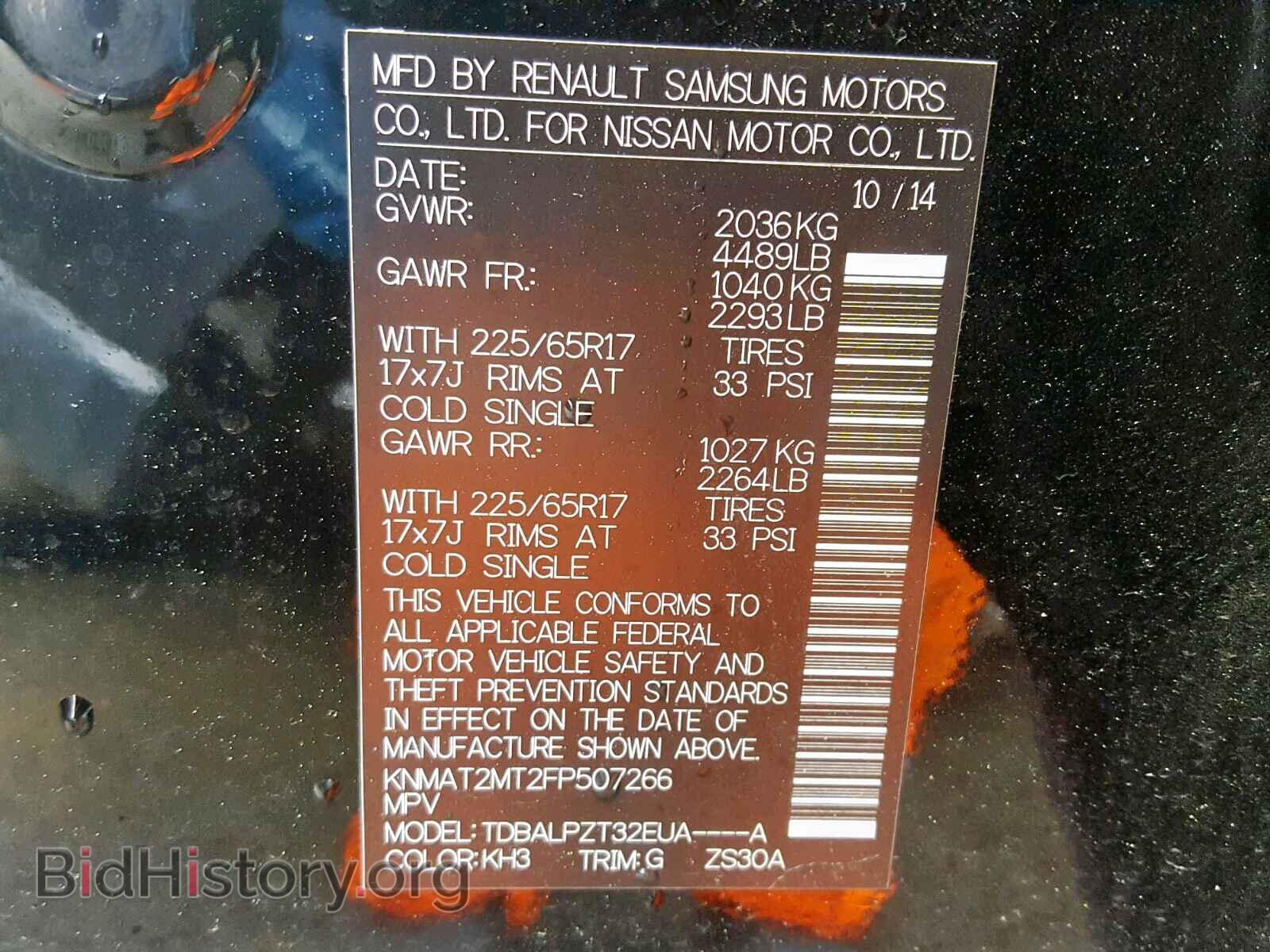 2015 NISSAN ROGUE S - VIN: KNMAT2MT2FP507266 - Фото 10