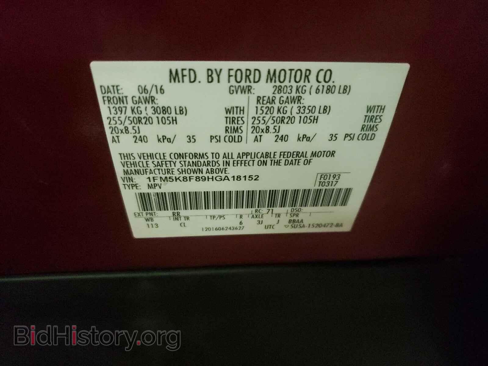 2017 FORD EXPLORER - VIN: 1FM5K8F89HGA18152 - Фото 10