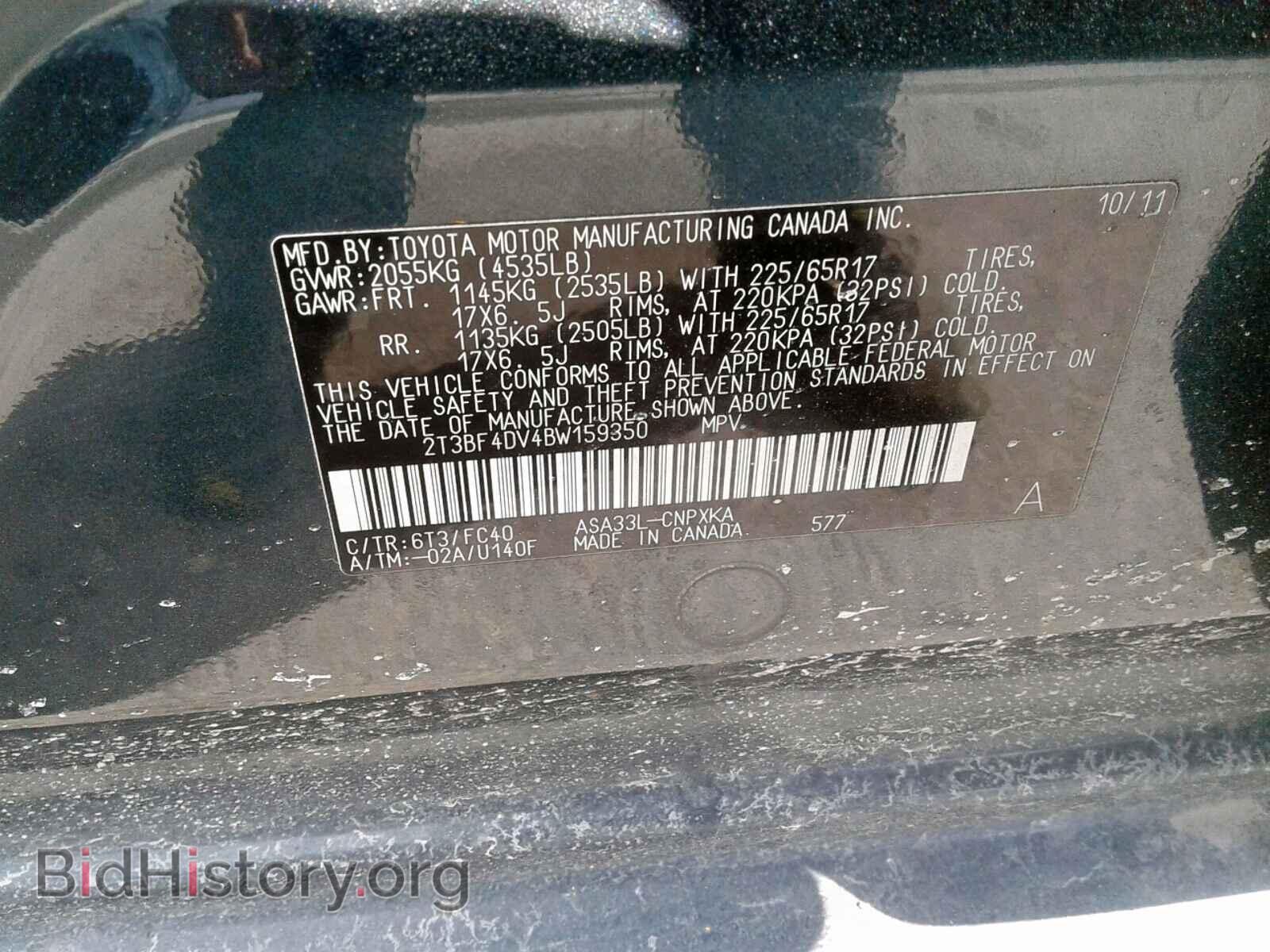 2011 TOYOTA RAV4 - VIN: 2T3BF4DV4BW159350 - Фото 10
