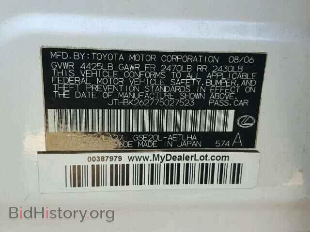 2007 LEXUS IS250 - VIN: JTHBK262775027523 - Фото 10