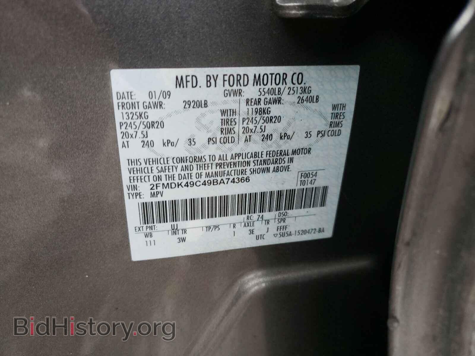 2009 FORD EDGE - VIN: 2FMDK49C49BA74366 - Photo 10
