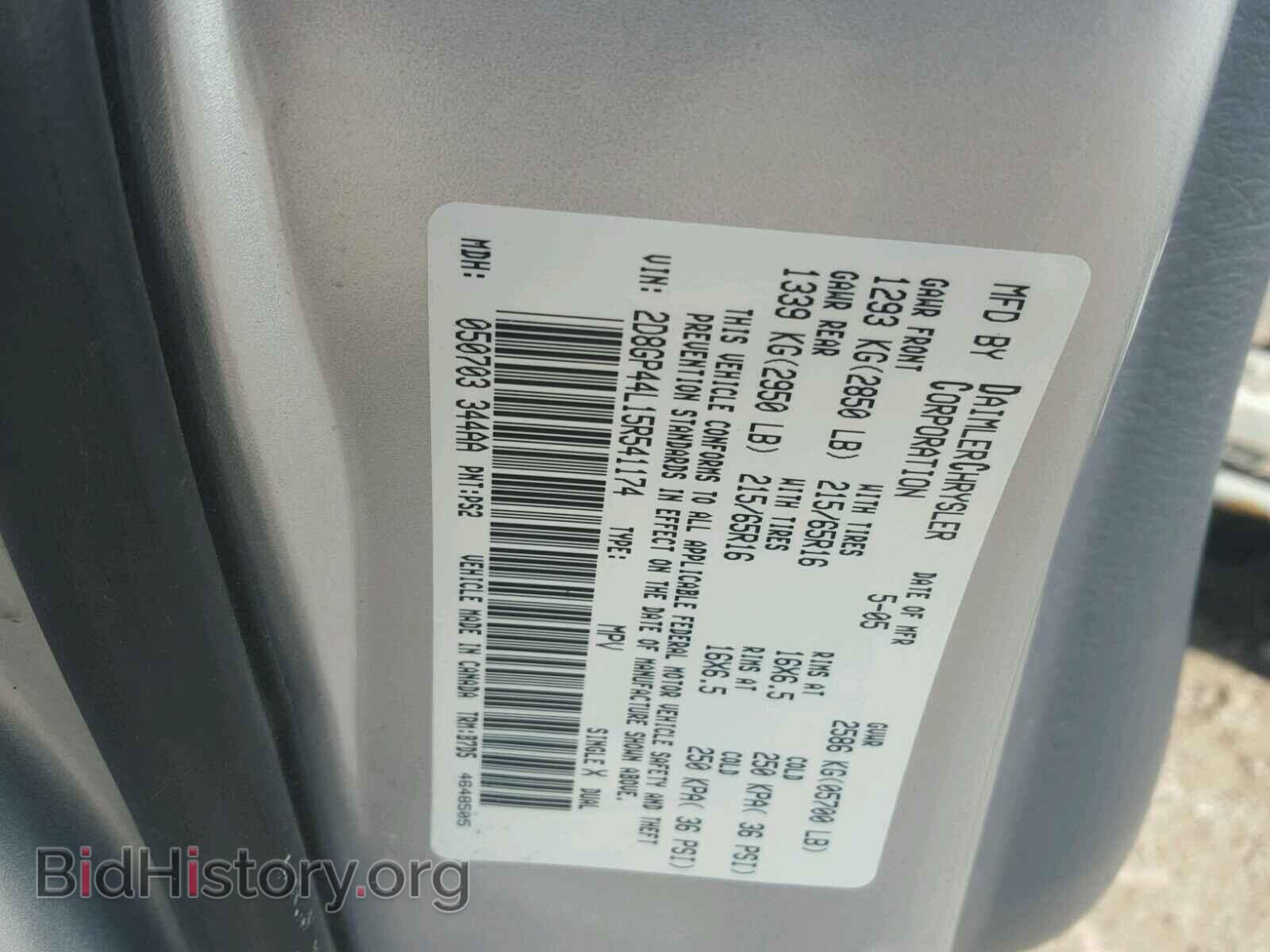 2005 DODGE CARAVAN - VIN: 2D8GP44L15R541174 - Фото 10