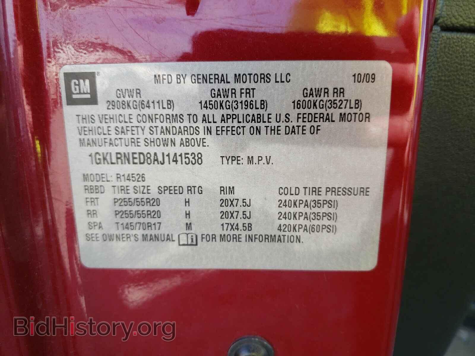 2010 GMC ACADIA - VIN: 1GKLRNED8AJ141538 - Фото 10