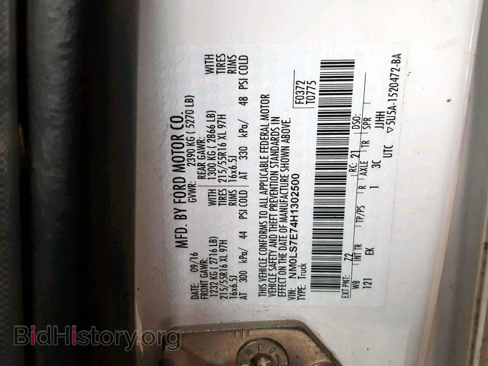 2017 FORD TRANSIT CO - VIN: NM0LS7E74H1302500 - Фото 10
