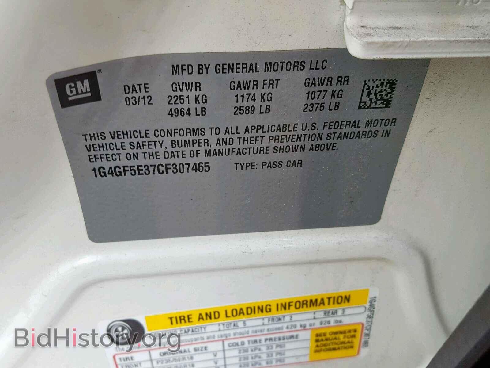 2012 BUICK LACROSSE - VIN: 1G4GF5E37CF307465 - Фото 10