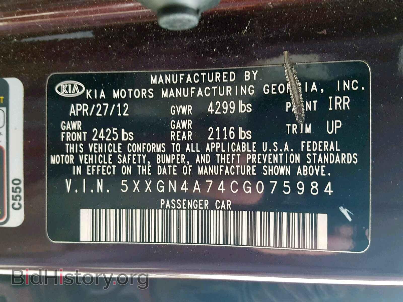 2012 KIA OPTIMA - VIN: 5XXGN4A74CG075984 - Photo 10