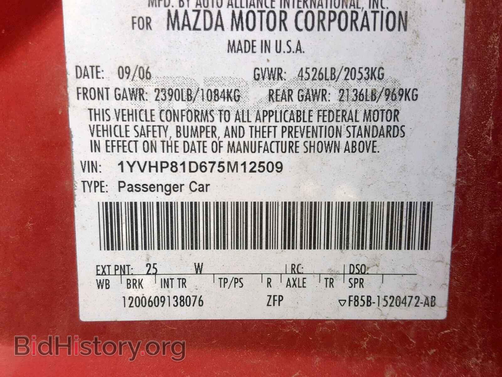 2007 MAZDA 6 - VIN: 1YVHP81D675M12509 - Фото 10