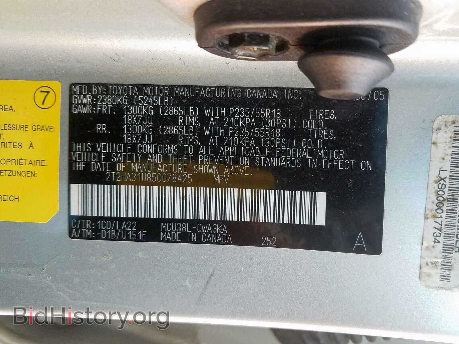 2005 LEXUS RX330 - VIN: 2T2HA31U85C078425 - Фото 10
