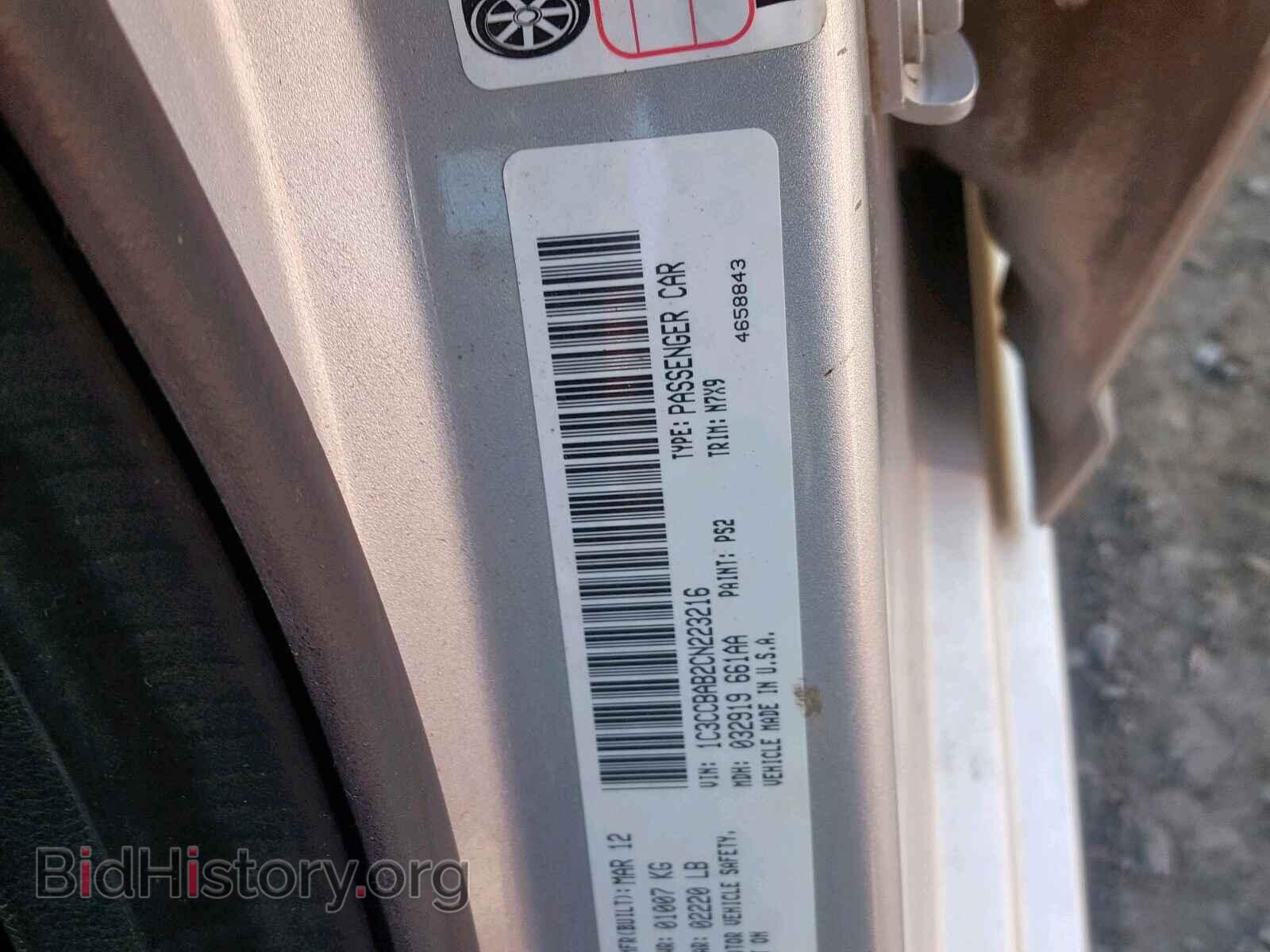 2012 CHRYSLER 200 - VIN: 1C3CCBAB2CN223216 - Фото 10