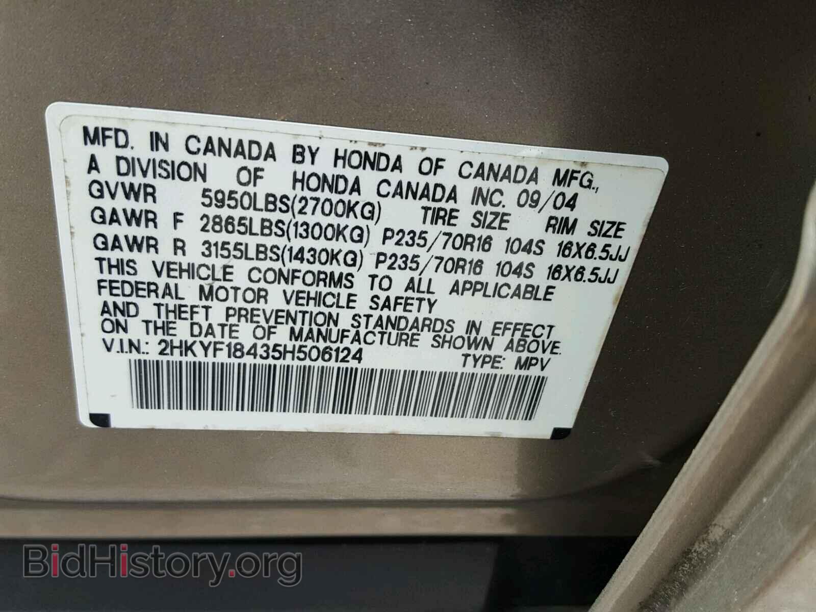 2005 HONDA PILOT - VIN: 2HKYF18435H506124 - Фото 10
