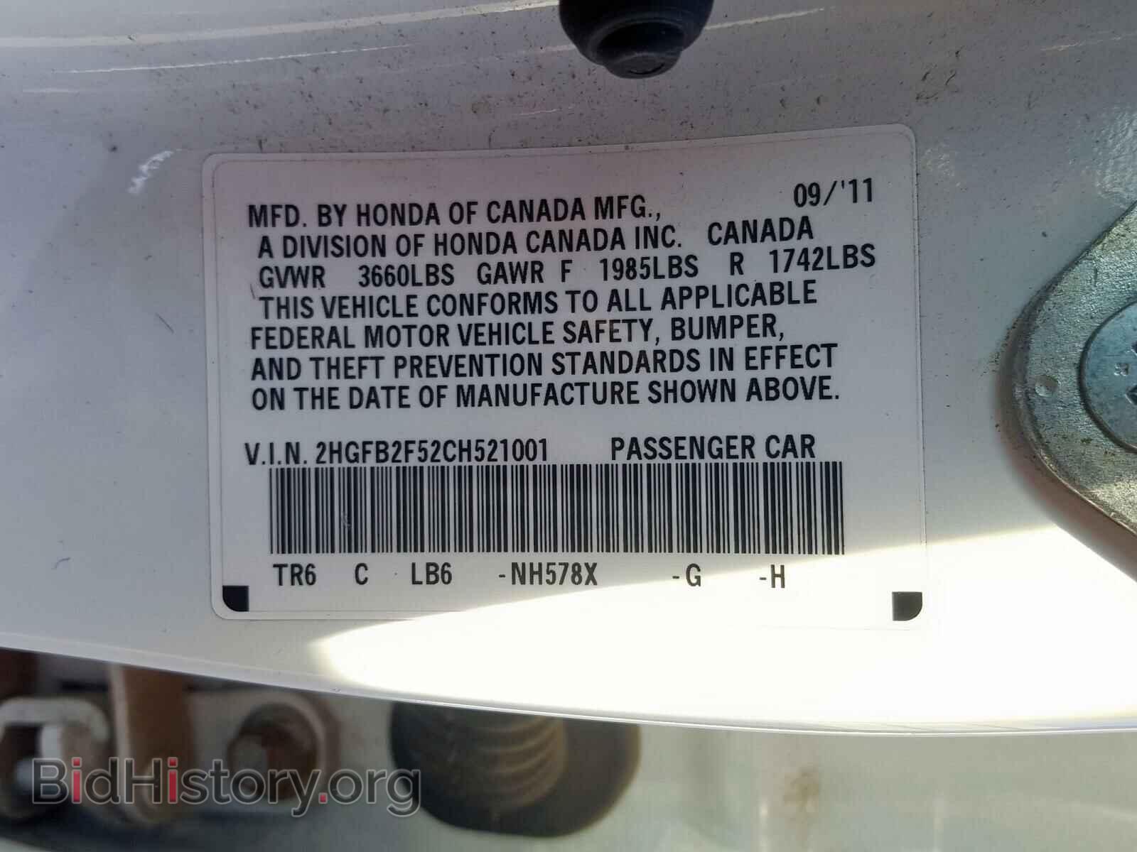 2012 HONDA CIVIC - VIN: 2HGFB2F52CH521001 - Фото 10