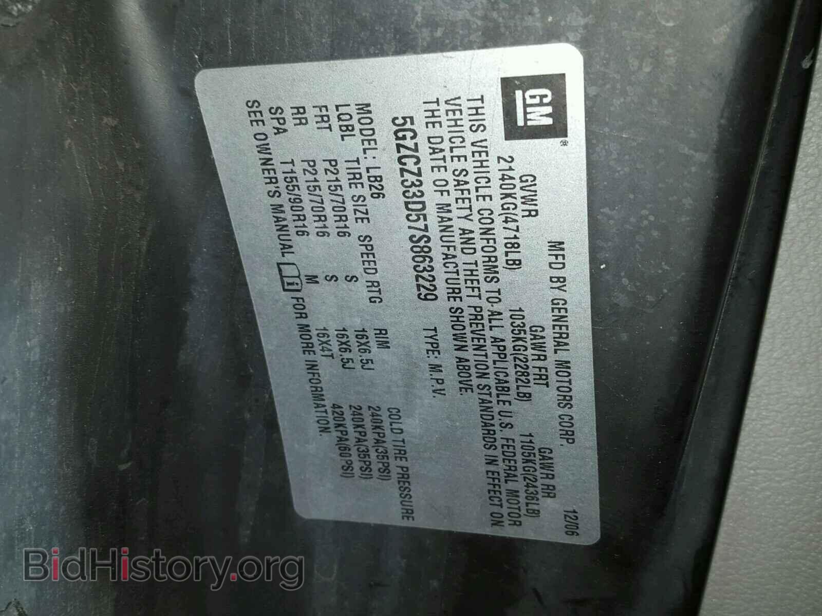 2007 SATURN VUE - VIN: 5GZCZ33D57S863229 - Фото 10
