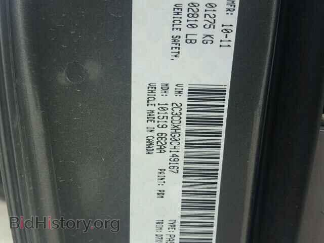 2012 DODGE CHARGER - VIN: 2C3CDXHG0CH149167 - Фото 10