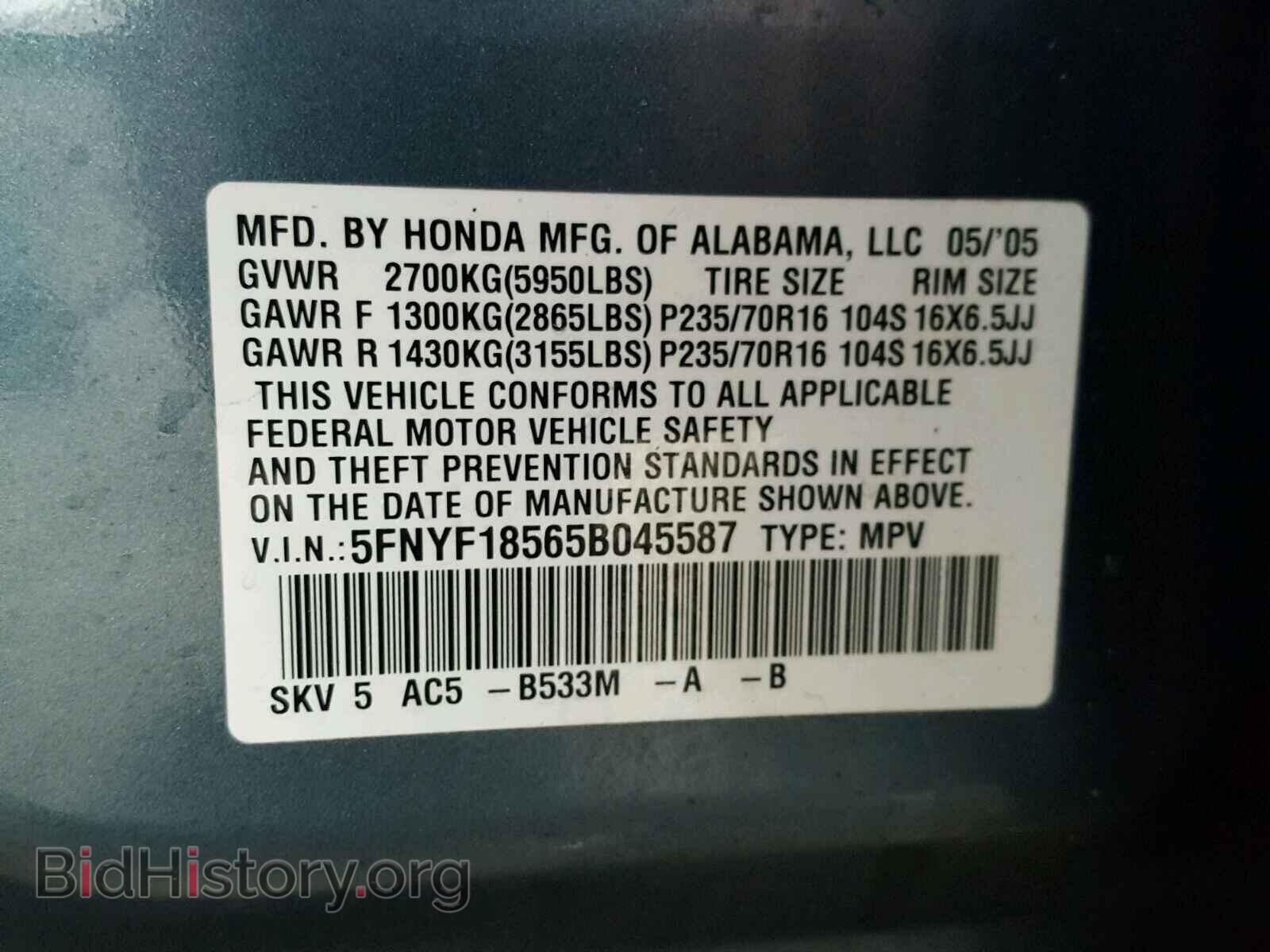 2005 HONDA PILOT - VIN: 5FNYF18565B045587 - Фото 10