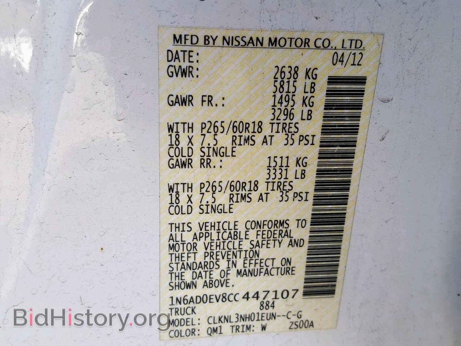 2012 NISSAN FRONTIER S - VIN: 1N6AD0EV8CC447107 - Фото 10