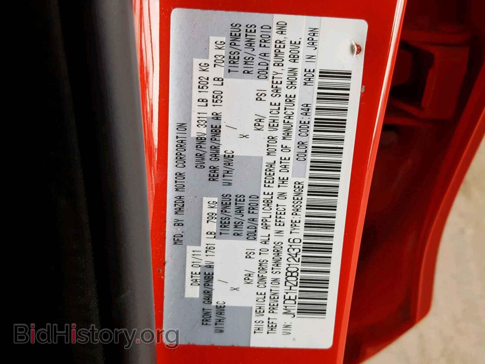 2011 MAZDA 2 - VIN: JM1DE1HZ0B0124316 - Фото 10