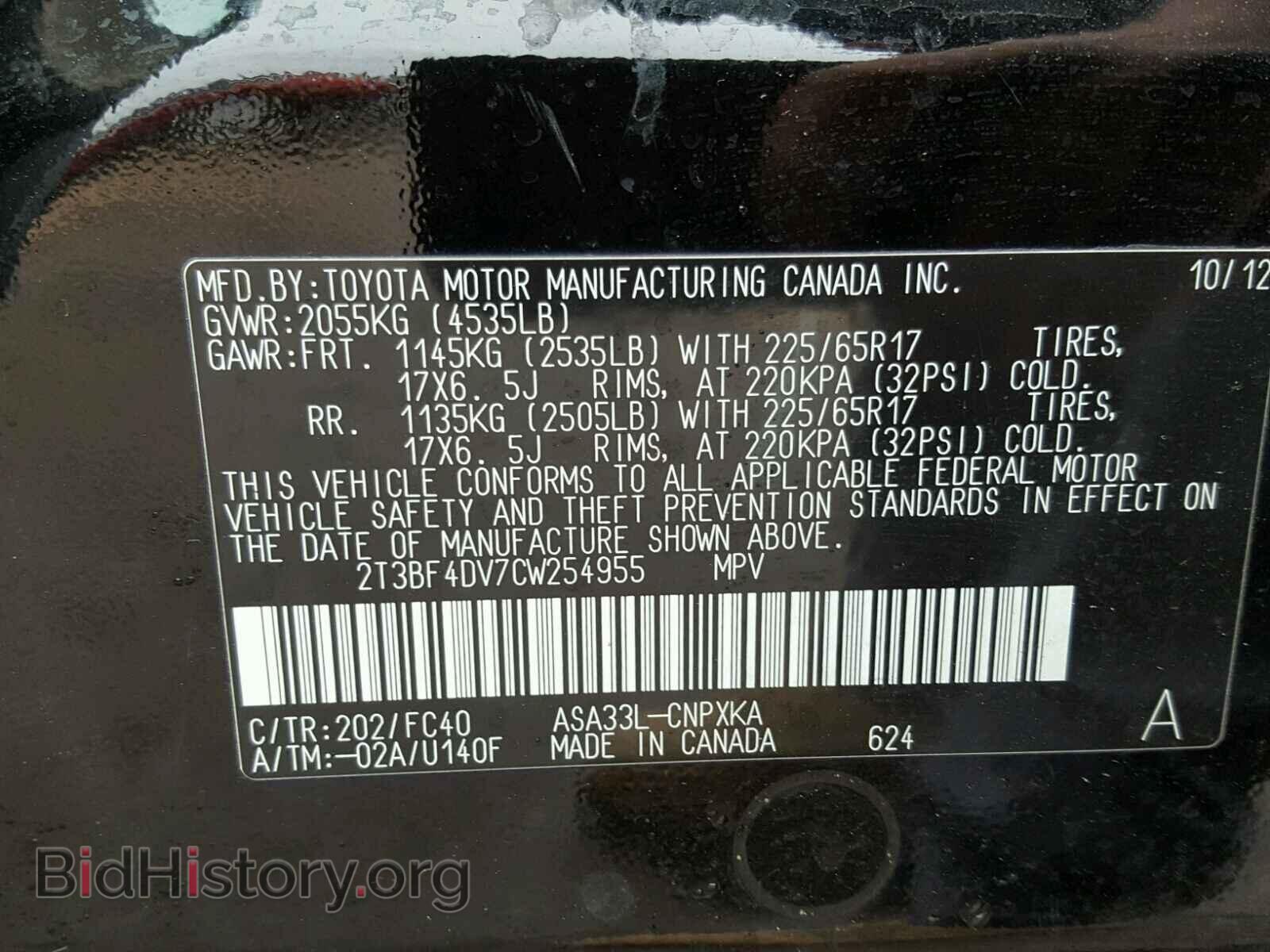 2012 TOYOTA RAV4 - VIN: 2T3BF4DV7CW254955 - Фото 10