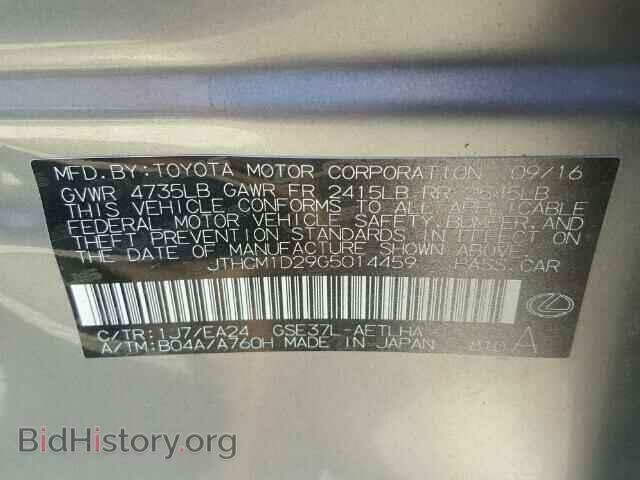 2016 LEXUS IS300 - VIN: JTHCM1D29G5014459 - Фото 10
