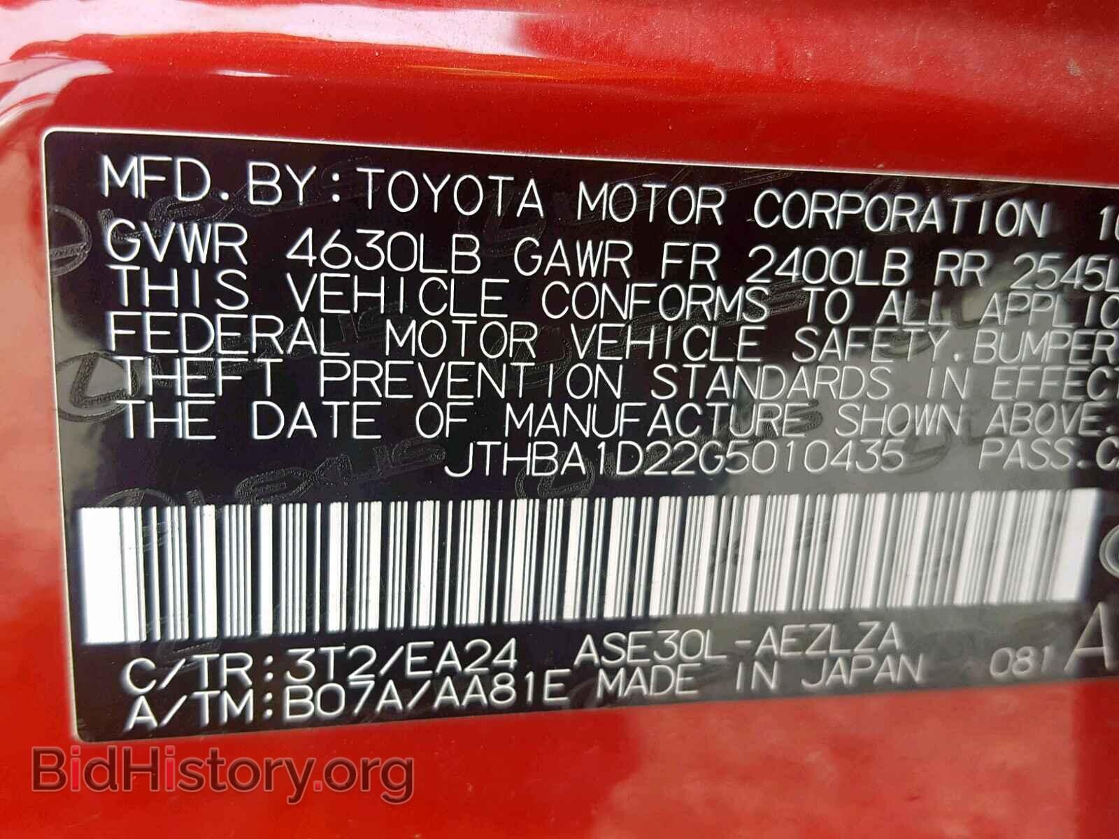 2016 LEXUS IS - VIN: JTHBA1D22G5010435 - Фото 10