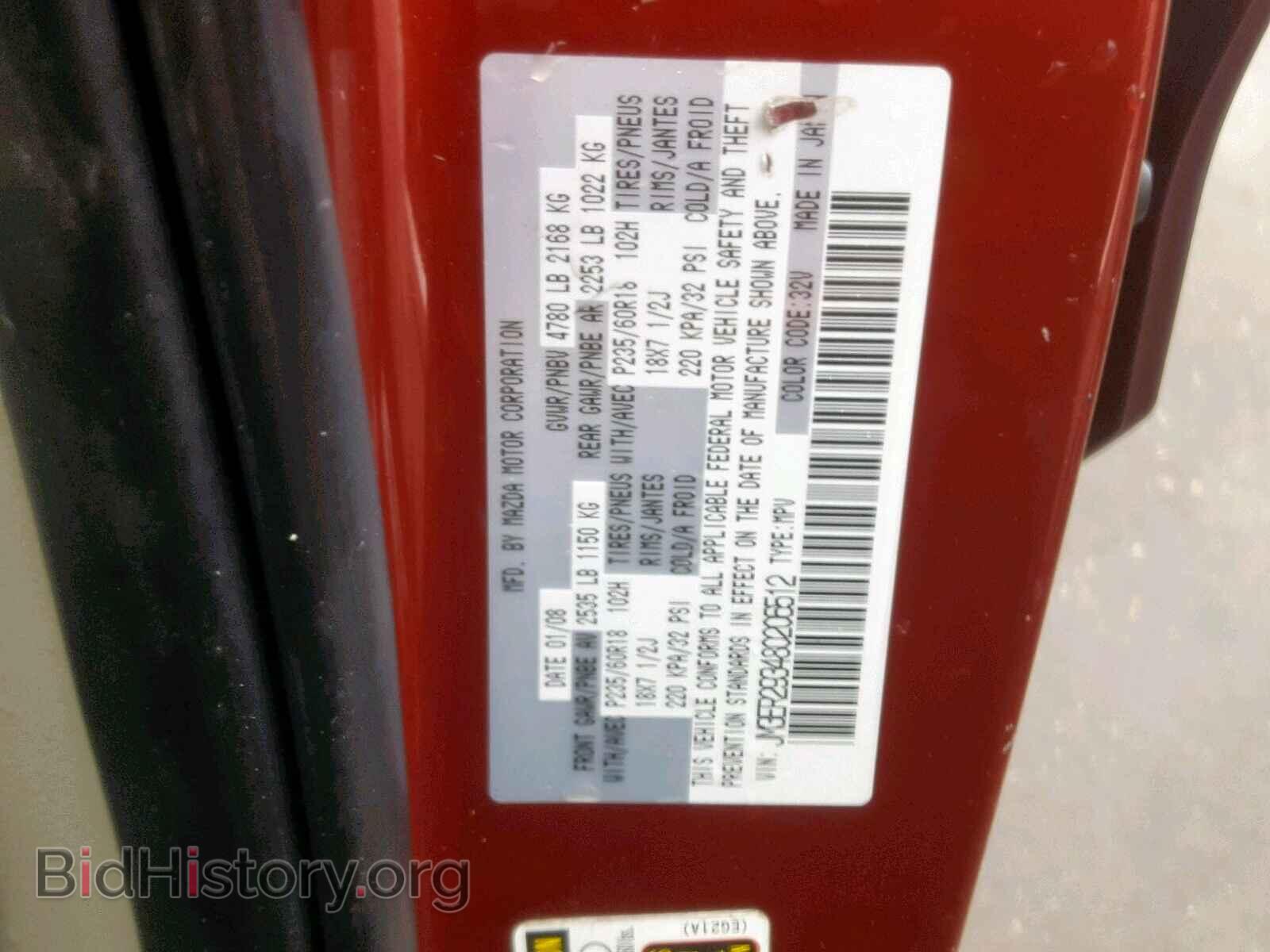 2008 MAZDA CX-7 - VIN: JM3ER293480206512 - Фото 10