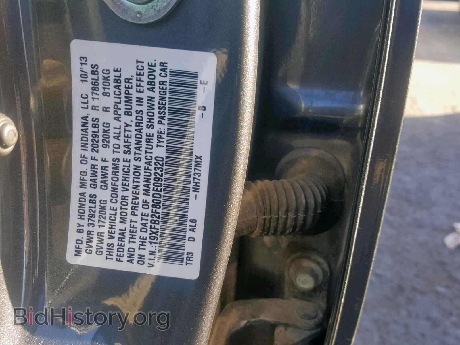 2013 HONDA CIVIC - VIN: 19XFB2F80DE092320 - Фото 10