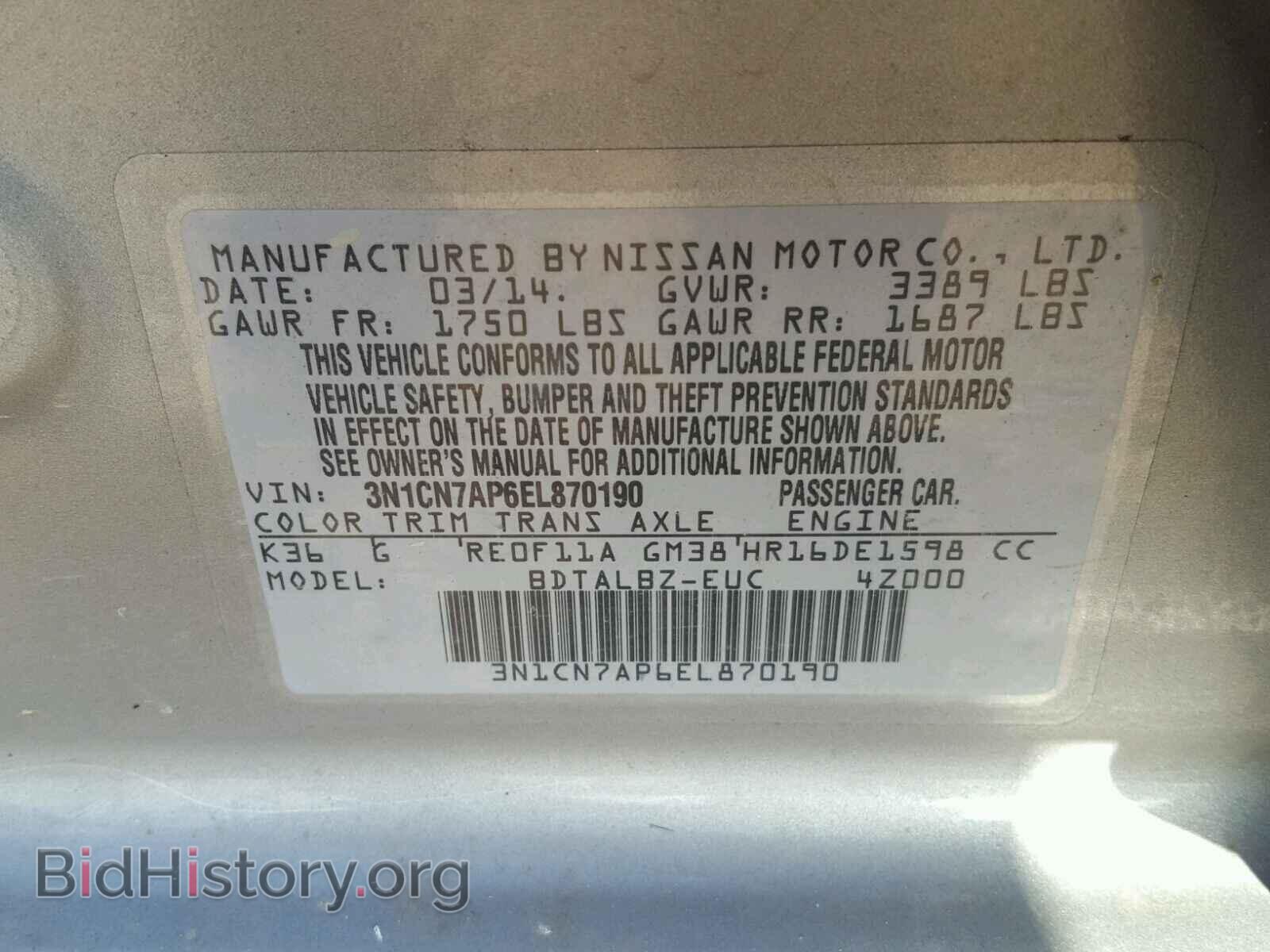 2014 NISSAN VERSA - VIN: 3N1CN7AP6EL870190 - Фото 10