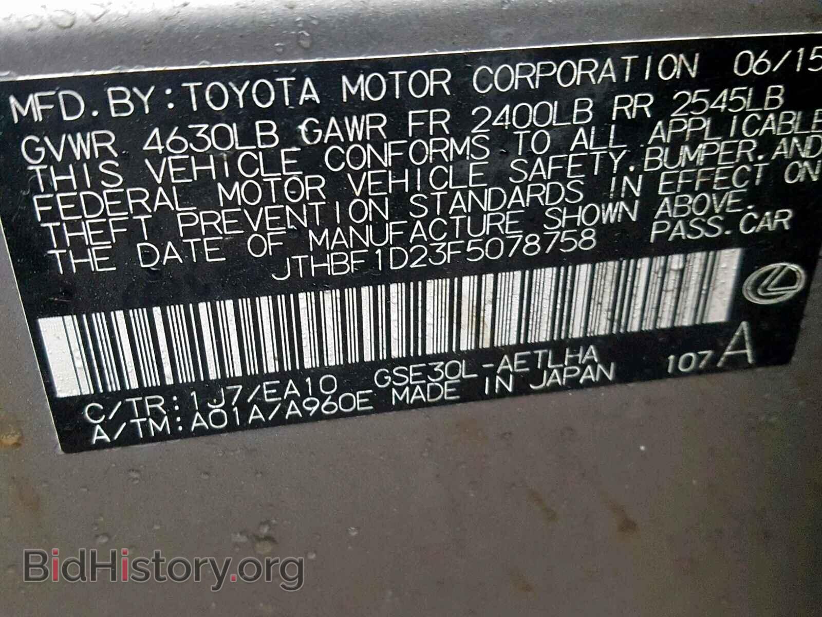 2015 LEXUS IS 250 - VIN: JTHBF1D23F5078758 - Фото 10