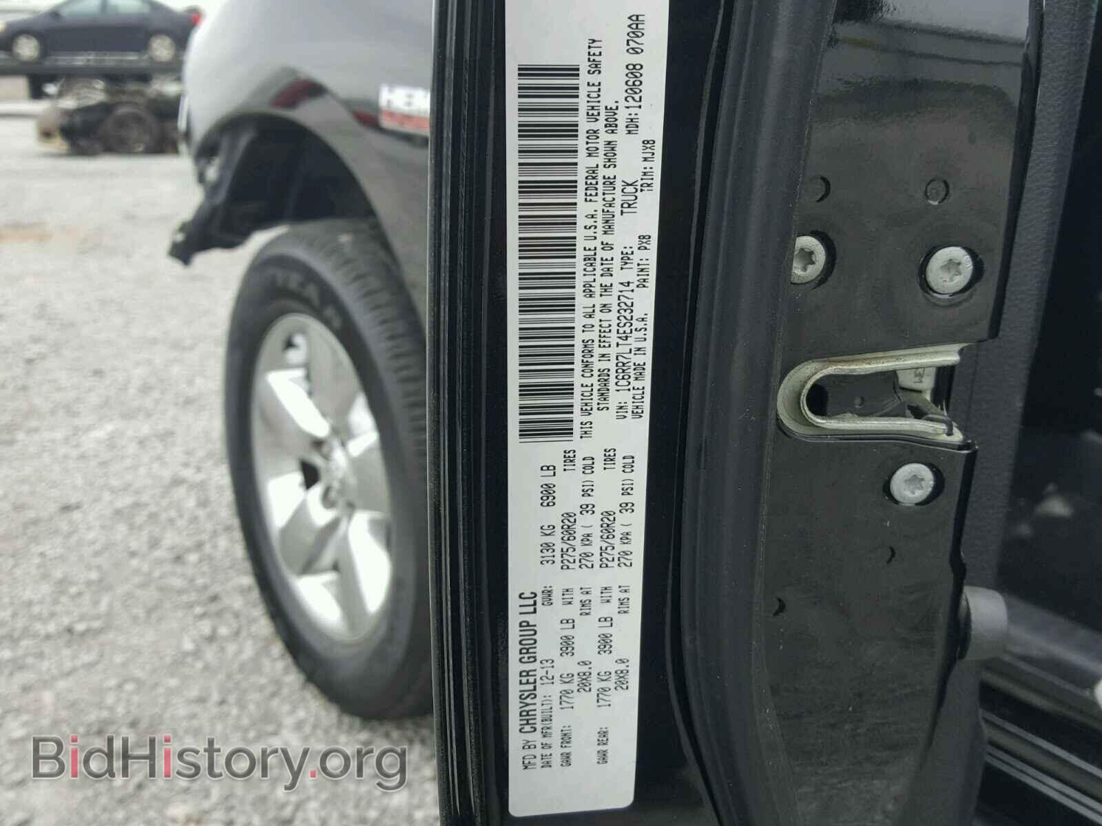 2014 RAM 1500 - VIN: 1C6RR7LT4ES232714 - Фото 10