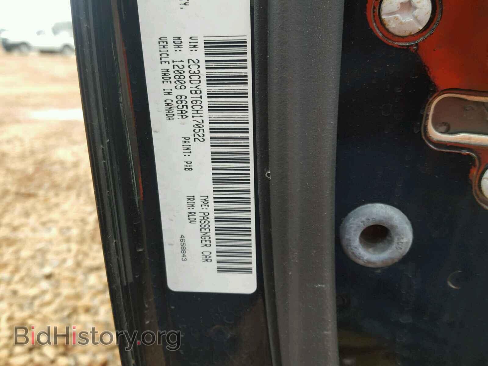 2012 DODGE CHALLENGER - VIN: 2C3CDYBT6CH170522 - Фото 10