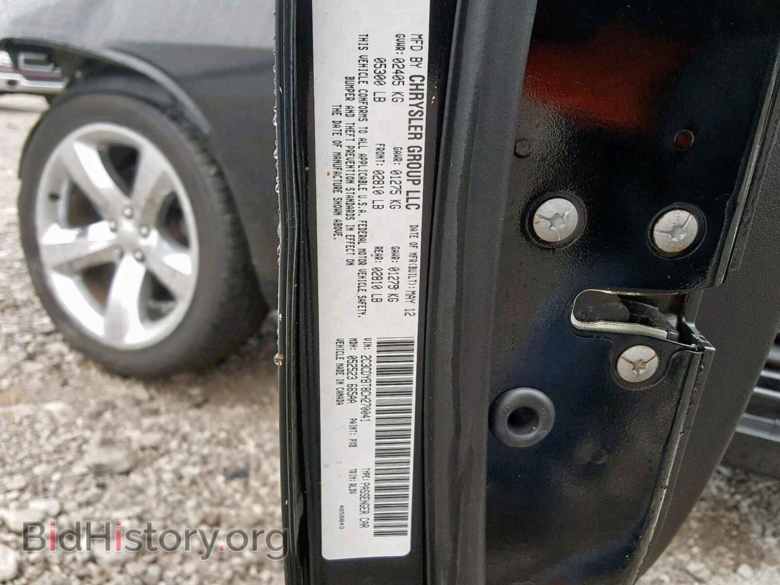 2012 DODGE CHALLENGER - VIN: 2C3CDYBT8CH270041 - Фото 10