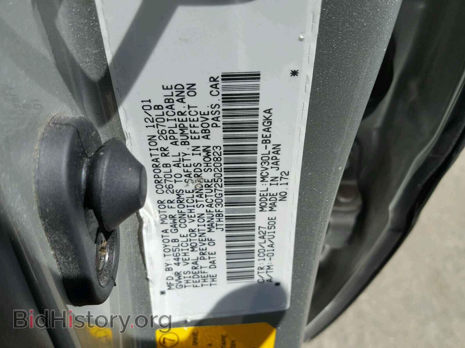 2002 LEXUS ES300 - VIN: JTHBF30G725020823 - Фото 10